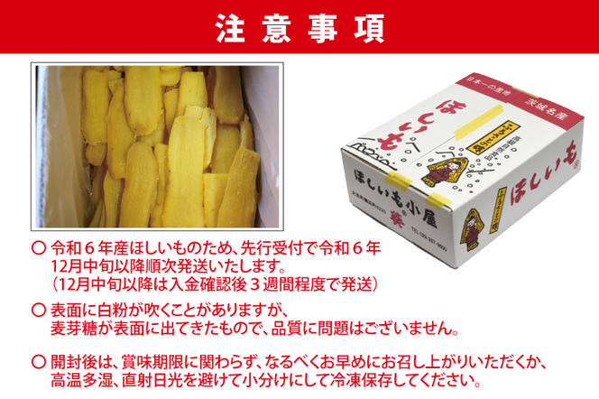  無添加 無着色 干しいも 2kg 冷蔵 平干し 紅はるか 干し芋 ほしいも 国産 茨城 茨城県産 紅はるか 送料無料