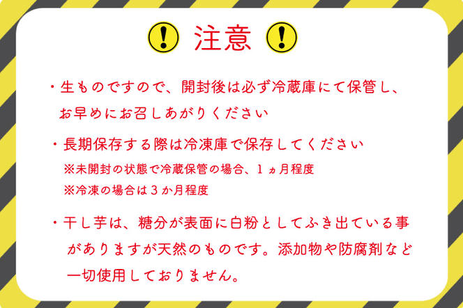 【先行予約】無添加 無着色 干しいも 1kg 冷蔵 平干し 干し芋 ほしいも 国産 茨城 茨城県産 紅はるか 送料無料