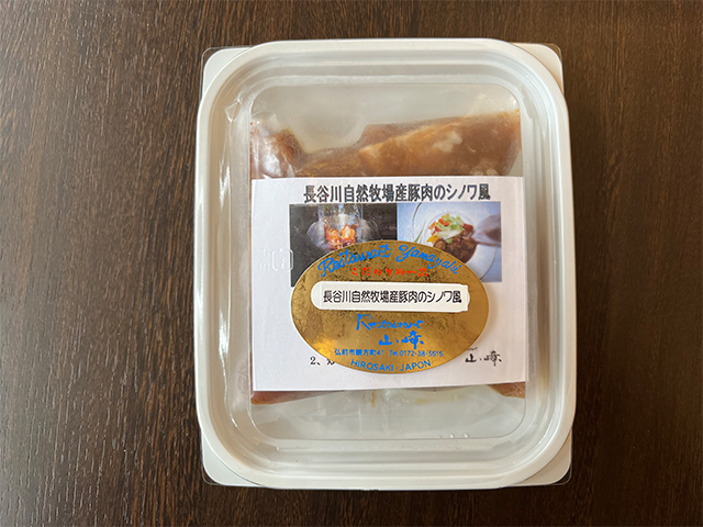 【鰺ヶ沢町・長谷川自然牧場産】熟成豚肉のシノワ風 3パックセット