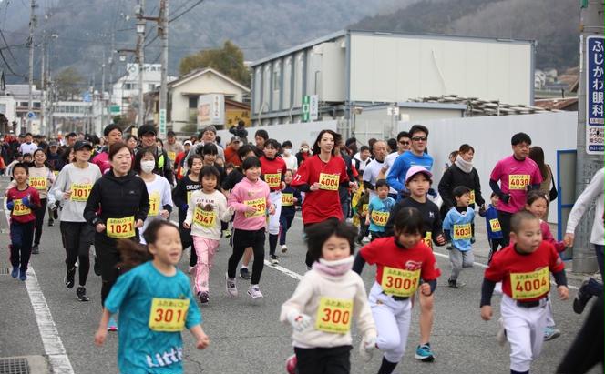 高梁市発足20周年記念第46回愛らぶ高梁ふれあいマラソン出走権