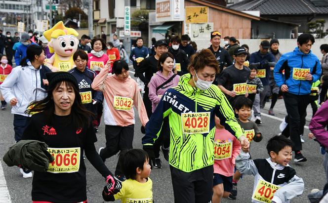 高梁市発足20周年記念第46回愛らぶ高梁ふれあいマラソン出走権