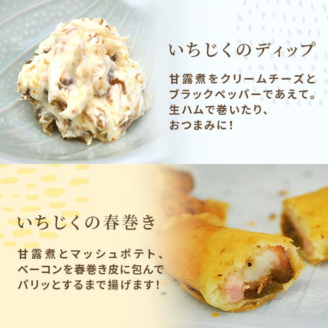 いちじく屋さんのいちじく甘露煮1000g×2箱 果物詰合せ フルーツ 加工食品 