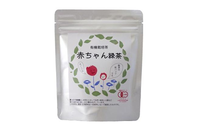 【完全有機栽培】お茶の優しさいっぱい　ぽかぽかセット(有機JAS) [123556]