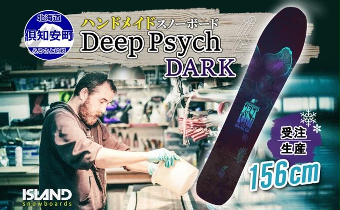 受注生産 スノーボード 板 Deep Psych 156cm DARK キャンバー 予約