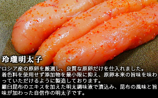 丸鮮道場水産の明太子尽くし 計720g 北海道の真子でつくったほぐし明太子200g×2個 玲瓏明太子200g×1個 ほんのり焼明太子120g×1個