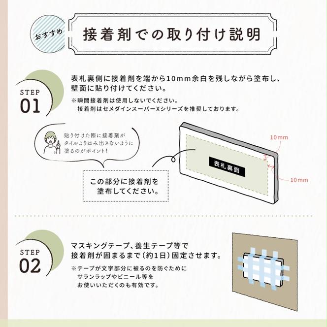 147長方形タイル表札（7.2cm×14.7）〈表札 タイル 長方形 オーダーメイド表札 アンティーク表札 おしゃれ 戸建 マンション 新築 引っ越し〉