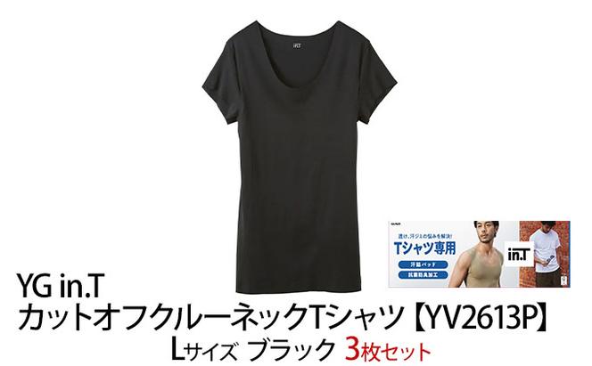 グンゼ YG in.T カットオフクルーネックTシャツ【YV2613P】Lサイズ