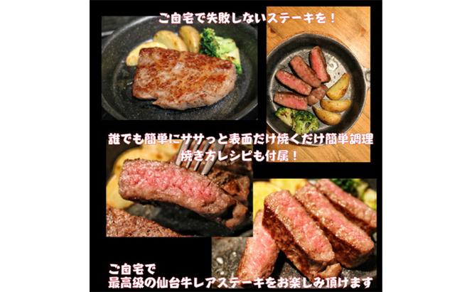 仙台牛4点セット（もも肉焼き・ユッケ・トモサンカクステーキ・牛スジ煮込み）