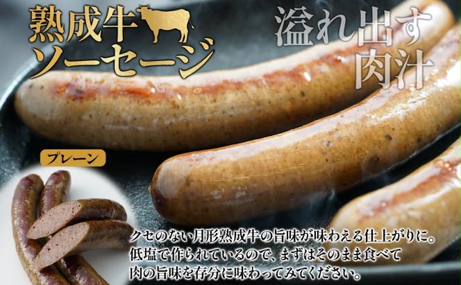 【添加物不使用】月形熟成牛ハンバーグ・ソーセージセット（S）