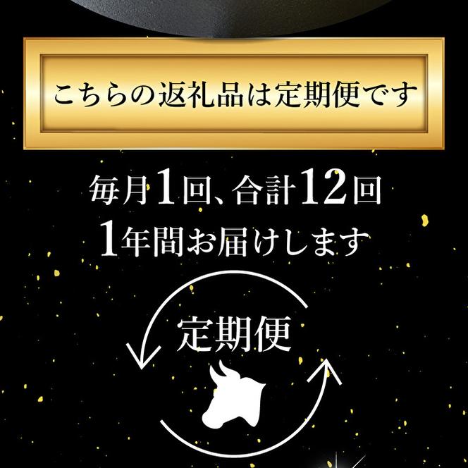  定期便 肉 神戸牛 贅沢三昧【12ヶ月連続お届け】全12回 ヒライ牧場 12ヵ月 【すき焼き肉/赤身焼肉/ロースステーキ/焼肉食べ比べ/スジ肉 他】