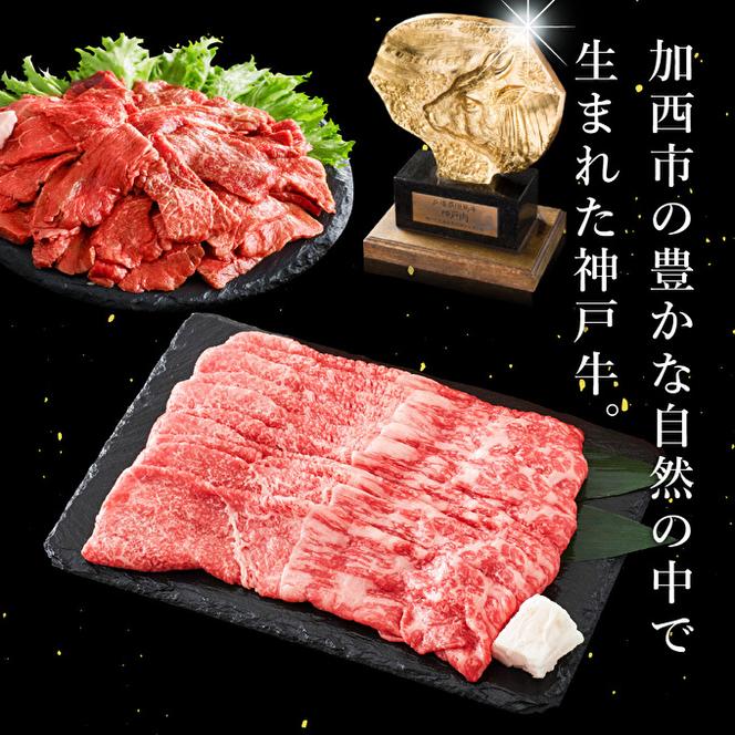 定期便 肉 神戸牛 赤身3種【3ヶ月連続お届け】全3回 【赤身 切り落とし・焼肉・すき焼き肉 3ヵ月】定期便 お肉 牛肉 和牛 焼き肉 バーベキュー すき焼き ヒライ牧場 お届け：ご入金の翌月より毎月中旬頃