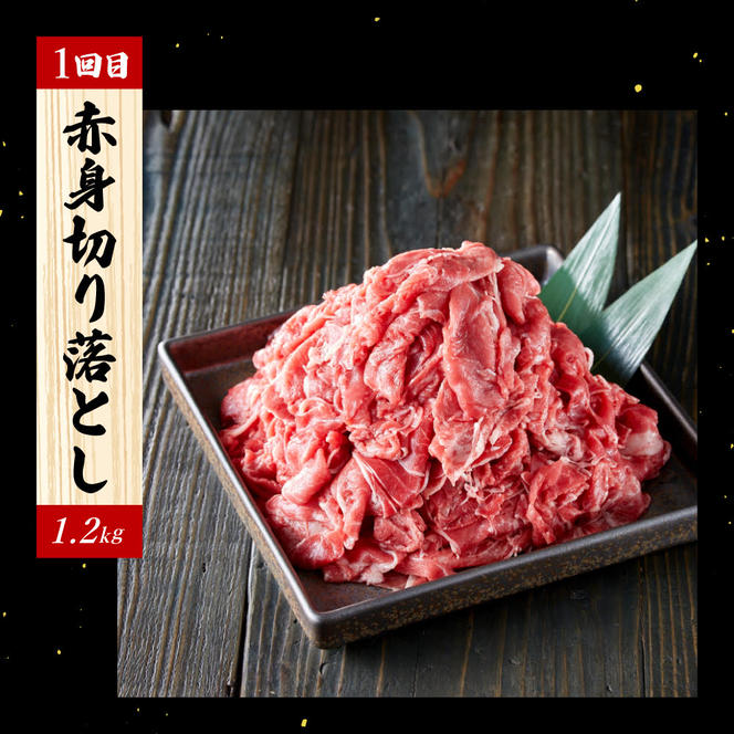 定期便 肉 神戸牛 赤身3種【3ヶ月連続お届け】全3回 【赤身 切り落とし・焼肉・すき焼き肉 3ヵ月】定期便 お肉 牛肉 和牛 焼き肉 バーベキュー すき焼き ヒライ牧場 お届け：ご入金の翌月より毎月中旬頃