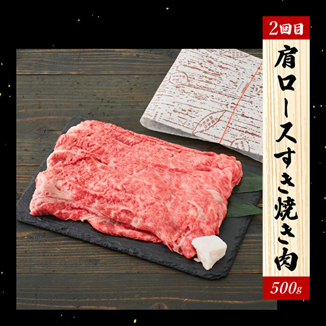 定期便 肉 神戸牛 満足4種【4ヶ月連続お届け】全4回 【赤身焼肉・肩ロースすき焼き肉・ロースステーキ3枚・焼肉食べ比べ 4ヵ月】定期便 お肉 牛肉 和牛 すき焼き ステーキ肉 ヒライ牧場 お届け：ご入金の翌月より毎月中旬頃