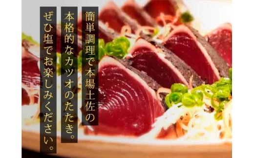 《隔月（2ヶ月に1回）3ヶ月定期便》訳あり 海鮮「カツオたたき1.5Kg」規格外 サイズ不揃い傷 わけあり鰹 人気 ランキング 定期 3回 本場 高知 かつおのたたき【高知県共通返礼品】冷凍 食品 訳アリかつおのタタキ【koyofr】故郷納税 24000円 食べ物 秋 旬 熨斗 のし