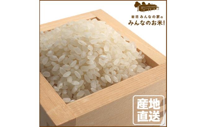 【定期便6ヵ月連続】岩沼みんなの家の「みんなのお米！」ひとめぼれ精米5kg×6ヶ月（合計30kg）