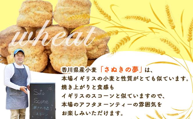 さぬきの夢 スコーン 4種 16個 セット 菓子 スイーツ 焼菓子 クッキー 国産 お米 小麦 無添加 クッキー ギフト 冷凍 紅茶 加工品