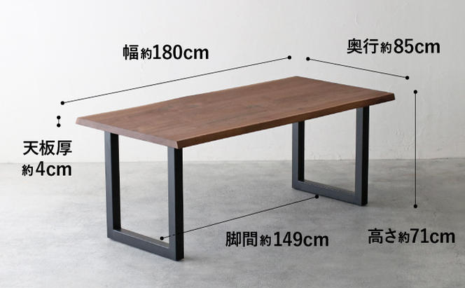 【秋山木工】耳付きダイニングテーブル（スチール脚）ウォールナット材 W180×D85×H71cm[351698]