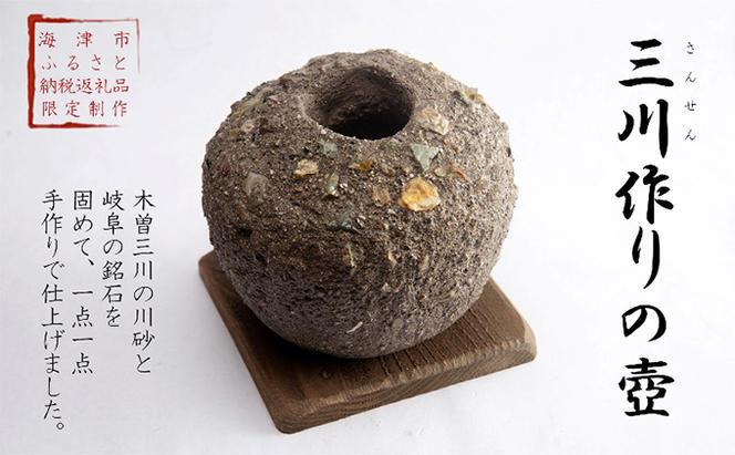 三川作りの壺