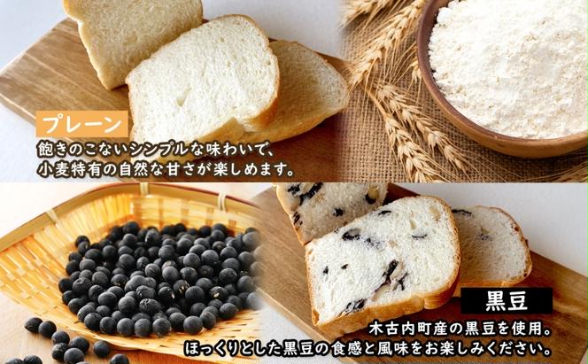 かなっぺ 2種（ プレーン 黒豆 ） ミニ食パン