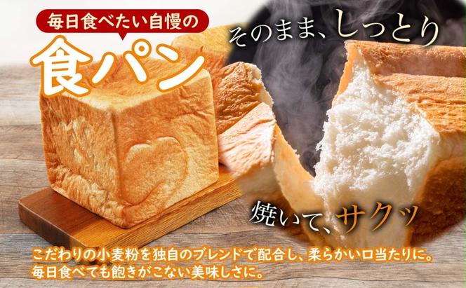 6カ月 定期便　北海道産 小麦使用 こだわり 食パン　4斤