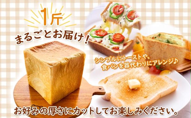 6カ月 定期便　北海道産 小麦使用 こだわり 食パン　4斤