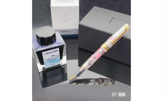 九十九里を感じる！万年筆(EF/極細)+ボトルインクセット  万年筆 文房具 インクセット ボトルインク ハマナシ セーラ万年筆 花 片貝紫海 