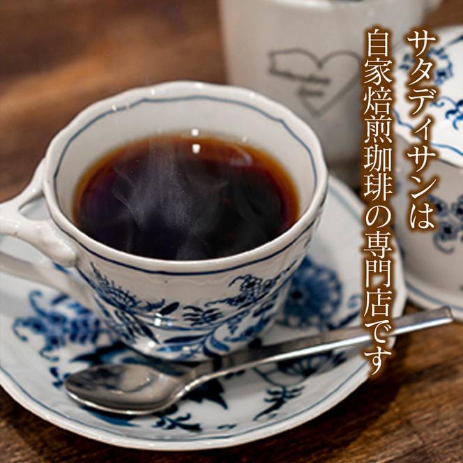 スペシャリティコーヒー（ブレンド 200g×2袋）【粉】