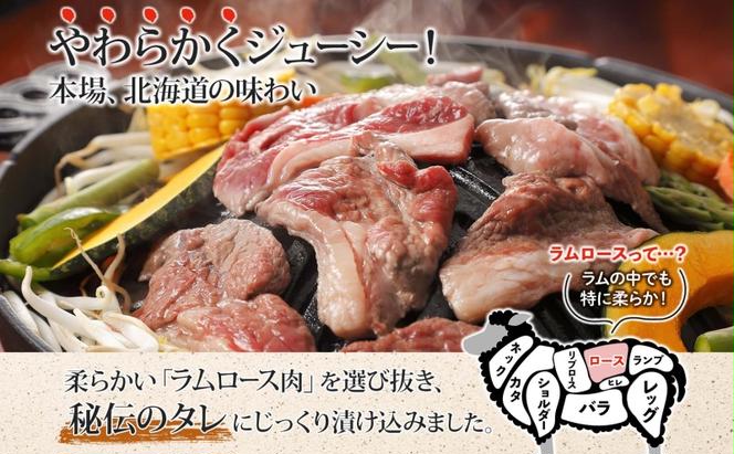 北海道 ゆきだるま ジンギスカン 200g×3袋 計600g ラム 羊肉 ラムロース お肉 自家製 特製たれ たれ タレ 小分け 北の百貨 しりべしや 送料無料 北海道 倶知安町