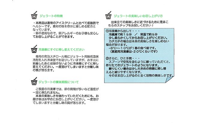 採れたて野菜やお米や果物をふんだんに♪岩沼みんなの家の「みんなのジェラート」8個セット詰め合わせ