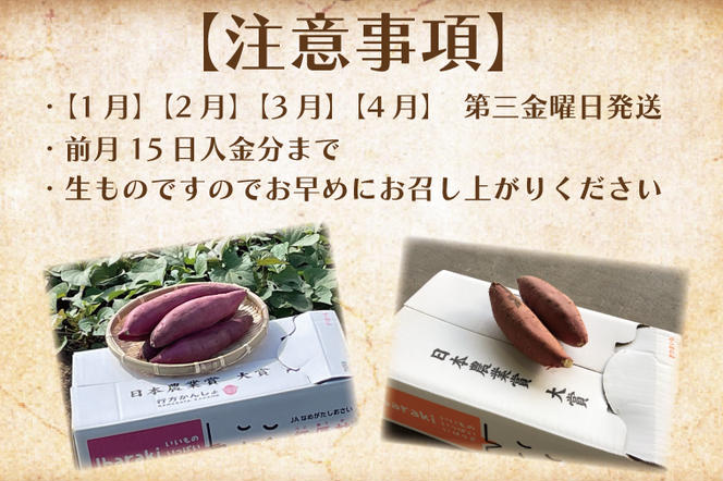 AE-60　【2025年1月より順次発送】『天皇杯受賞』JA産食べ比べ「行方かんしょ」約5kg×2箱