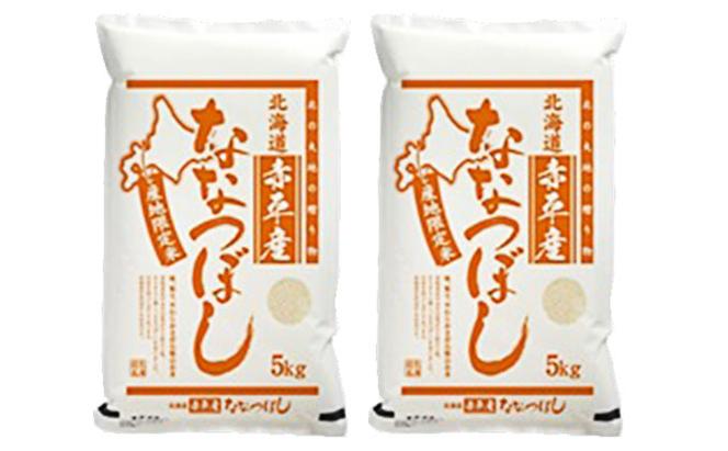 北海道赤平産 ななつぼし 10kg (5kg×2袋) 米 北海道