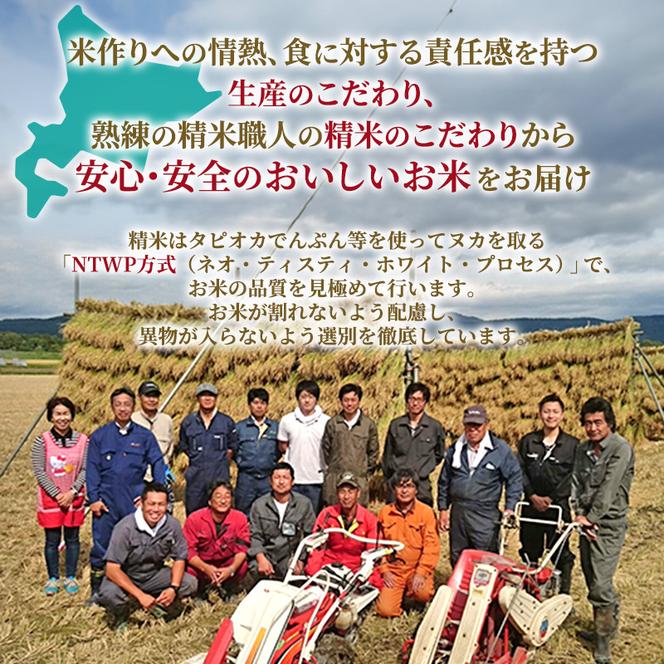 【先行予約2024年産米・11月より順次出荷】無洗米 北海道赤平産 ゆめぴりか 5kg 特別栽培米 【6回お届け】 米 北海道 定期便