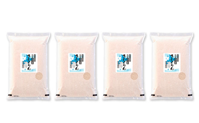 北海道赤平産 きたくりん 20kg (5kg×4袋) 特別栽培米 米 北海道