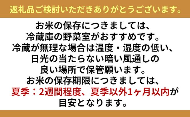 北海道赤平産 ななつぼし 15kg (5kg×3袋) 精米 米 北海道