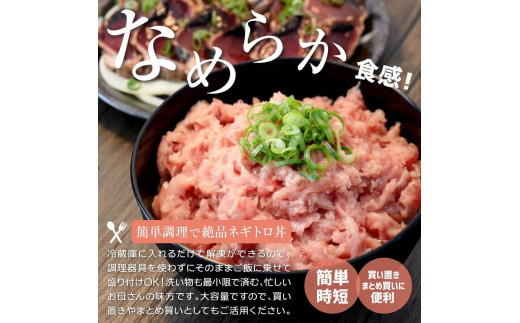 訳あり ネギトロ 2kｇ（500ｇ×4袋）ねぎとろ ネギトロ丼 鮪 まぐろたたき 海鮮 丼もの かんたん 便利 おかず 冷凍 食品 おいしい お取り寄せグルメ 訳アリ ワケあり 手巻き寿司 軍艦巻き おつまみ 酒の肴 故郷納税  高知 土佐市 返礼品