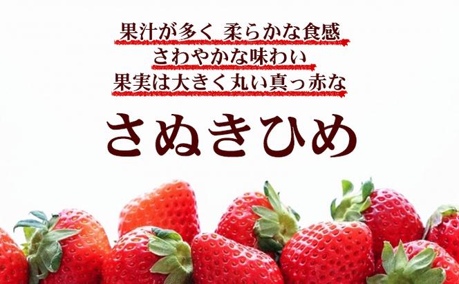 朝採りさぬきひめ／250g×4パック【1月中旬以降発送開始】