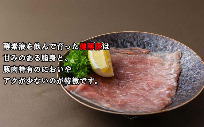 ＜ 定期便12回 ＞ 北海道産 健酵豚 しゃぶしゃぶ用モモ肉 計 1.2kg ( 全 14.4kg )