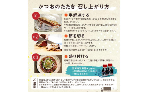 土佐のおきゃくセット　松　藁焼き鰹タタキ2節600g 故郷納税 ふるさとのうぜい 返礼品 高知県 高知