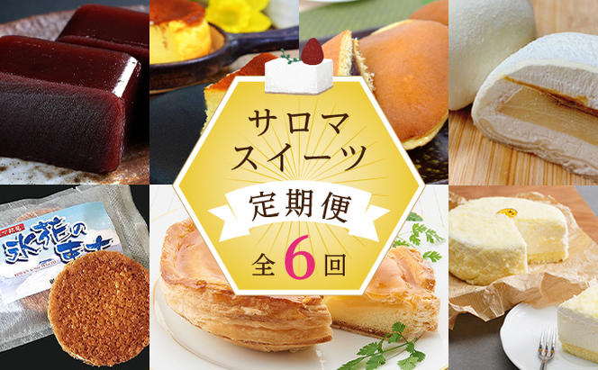 和洋MIXスイーツ定期便【全6回】（羊羹・バスク風チーズケーキ・どら