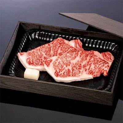 【熊野牛】ロースステーキ
約４００g（約200g×2枚）