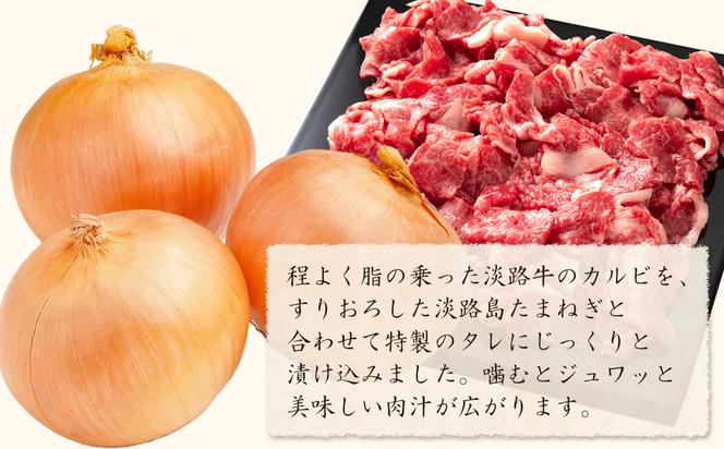 淡路牛カルビ丼の具 160ｇ×10食