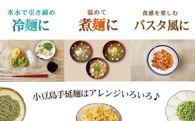小豆島手延オリーブ麺・野菜麺詰め合わせ