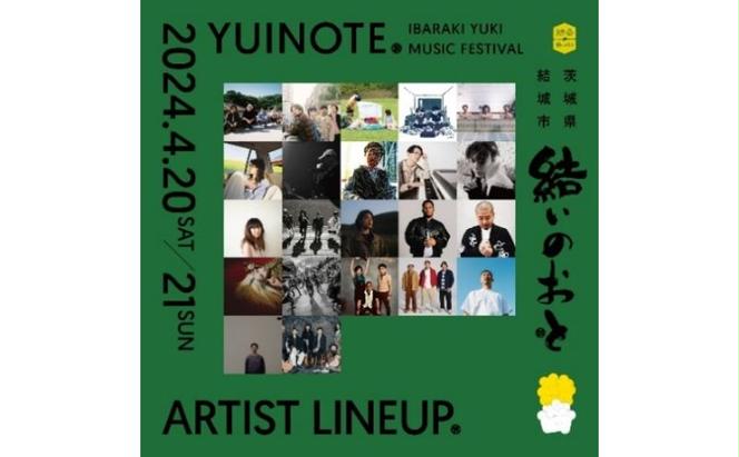 ゆうき街なか音楽祭「結いのおと-YUINOTE-」4/20(sat)・21(sun)2DAYS券