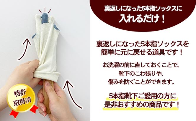 手作りの温もり　小豆島のオリーブの木を使った靴下返し「くるりん(登録商標) 」