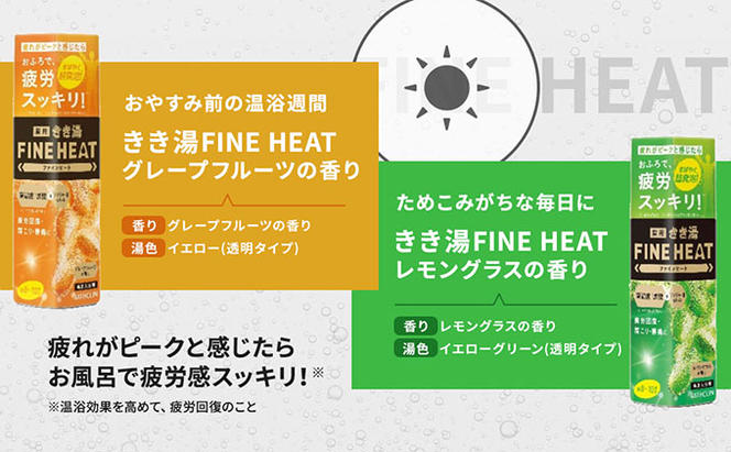 《バスクリン》薬用きき湯　ＦINE HEAT 4本セット [282624]