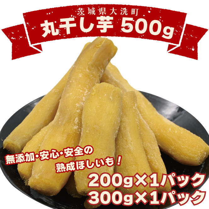 茨城県産 干し芋500g×6 海外輸入 - 菓子