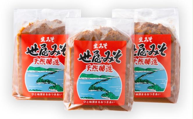 【ふるさと納税】天然醸造 世屋みそ 950g 3個セット みそ 赤味噌 赤みそ 天然醸造 熟成 伝統製法 セット 国産 味噌 コシヒカリ 大豆