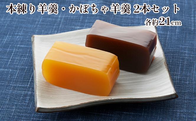 十勝小豆ようかん 【日本限定モデル】 - 菓子