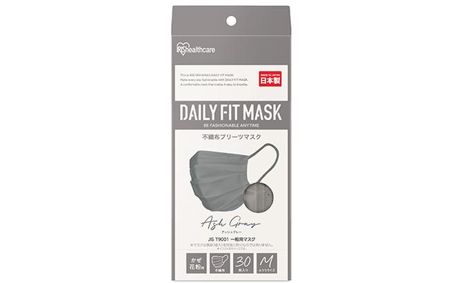 DAILY FIT MASK ふつうサイズ 30枚入×3箱 PN-DC30MAG アッシュグレー 雑貨 日用品 衛生用品 肌に優しい 国内製造 高密着 ウイルス 飛まつ 花粉 侵入ガード 長時間 快適 やわらか耳ひも 不織布マスク 3層構造 プリーツ型 色付き 