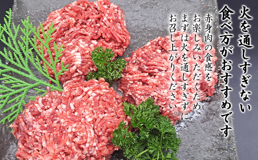 【旨みあふれる良質な赤身！】北海道産 鹿部牛 ミンチ肉 900g 牛肉 ひき肉 ミンチ肉 ミンチ 挽肉 ハンバーグ 赤身 赤身肉